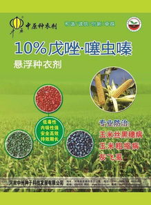 首届黄淮海 农资英雄榜揭晓 春秋季农作物高产配套农药种衣剂品牌产品上榜名单暨风采展示 36家